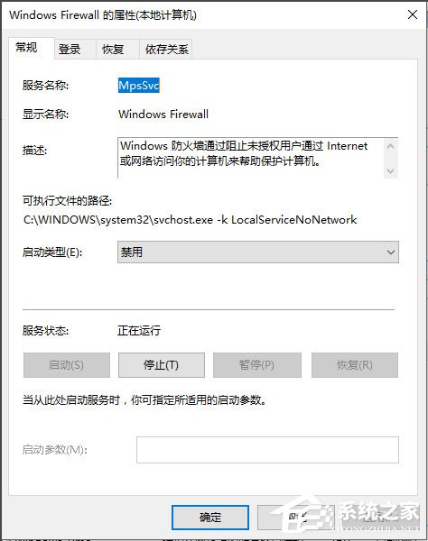 Win10系統WMI Provider Host占用CPU過高如何解決？