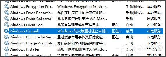 Win10系統WMI Provider Host占用CPU過高如何解決？