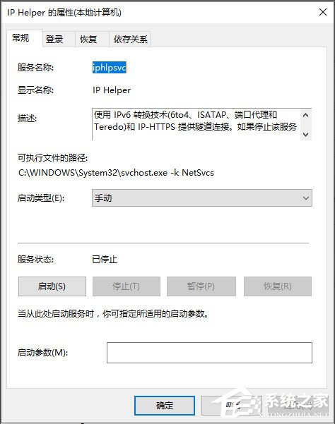 Win10系統WMI Provider Host占用CPU過高如何解決？