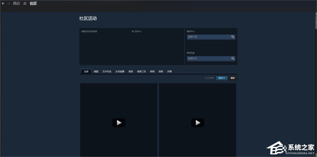 Win7系統下steam閃退怎么辦？