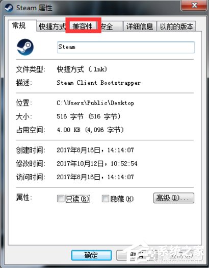 Win7系統下steam閃退怎么辦？