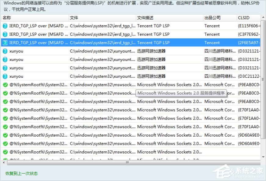 Win7系統下steam閃退怎么辦？