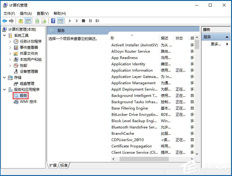 Win10系統(tǒng)如何開啟Secondary Logon服務(wù)？