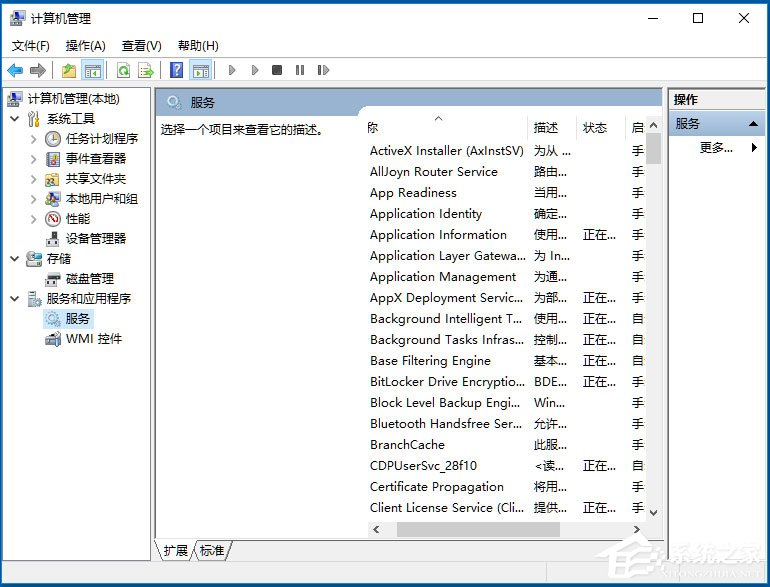 Win10系統(tǒng)如何開啟Secondary Logon服務(wù)？