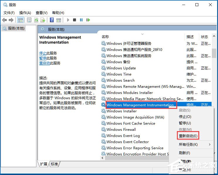 Win10系統Wmiprvse.exe CPU占用高如何解決？