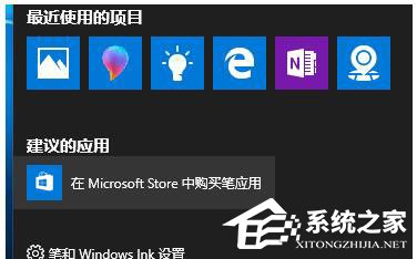 Win10如何讓“通知和操作中心”不顯示“建議的應用”等廣告信息？