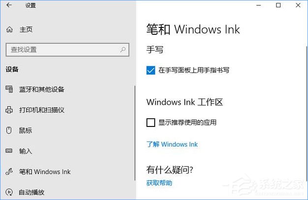 Win10如何讓“通知和操作中心”不顯示“建議的應用”等廣告信息？