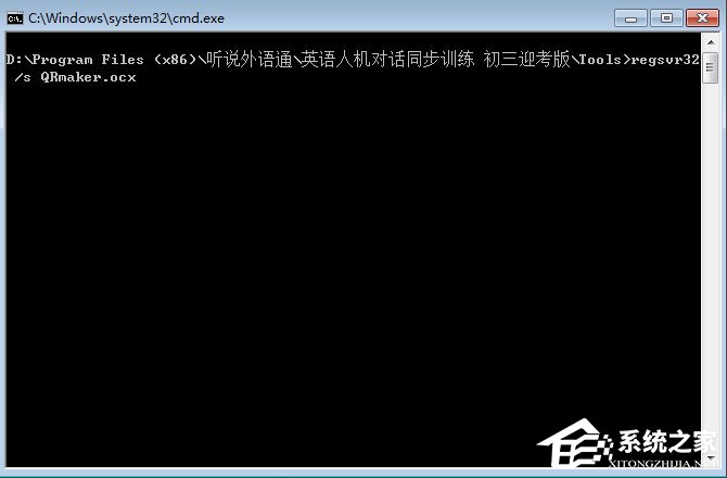 Win7打開軟件提示沒有注冊類別怎么解決？
