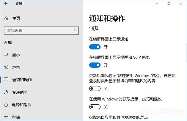 Win10如何讓“通知和操作中心”不顯示“建議的應用”等廣告信息？