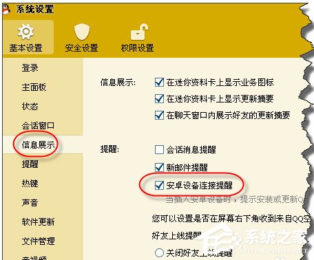 WinXP系統怎么禁止tadb.exe自啟動？