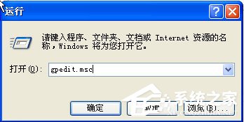 WinXP系統怎么禁止tadb.exe自啟動？