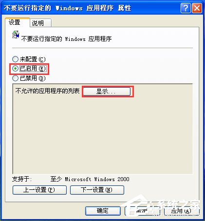 WinXP系統怎么禁止tadb.exe自啟動？