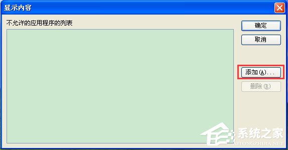 WinXP系統怎么禁止tadb.exe自啟動？