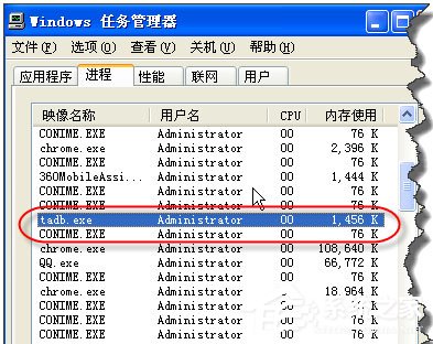 WinXP系統怎么禁止tadb.exe自啟動？