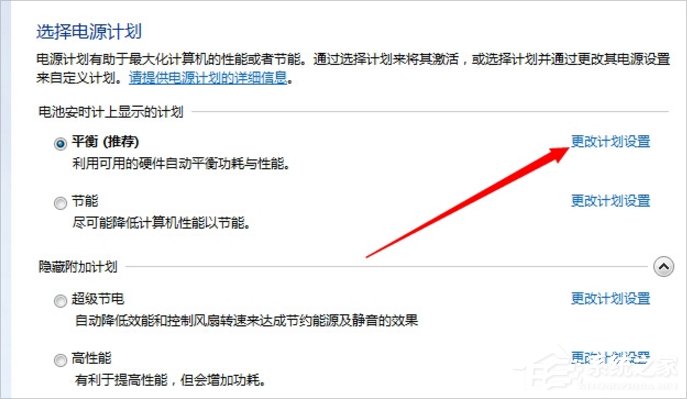 Win7怎么設(shè)置屏幕不休眠？