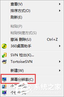 Win7如何調電腦的分辨率？