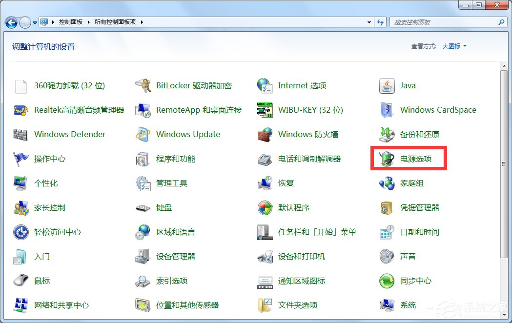 Win7怎么設(shè)置屏幕不休眠？