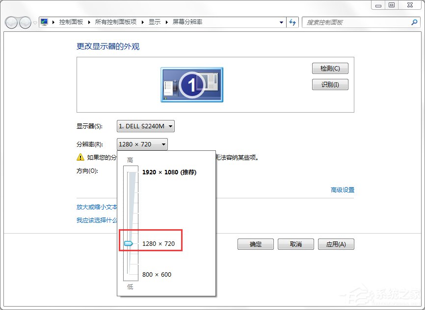 Win7如何調電腦的分辨率？