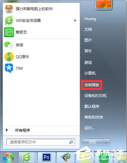 Win7怎么設(shè)置屏幕不休眠？