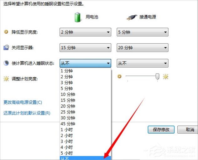Win7怎么設(shè)置屏幕不休眠？