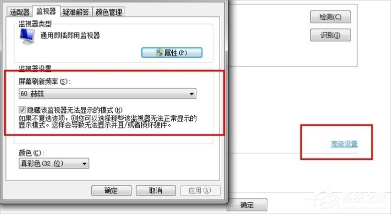 Win7如何調電腦的分辨率？