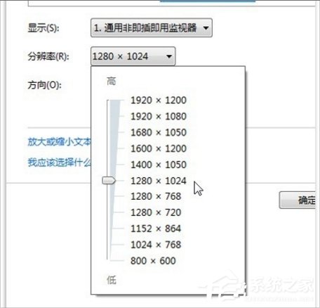 Win7如何調電腦的分辨率？
