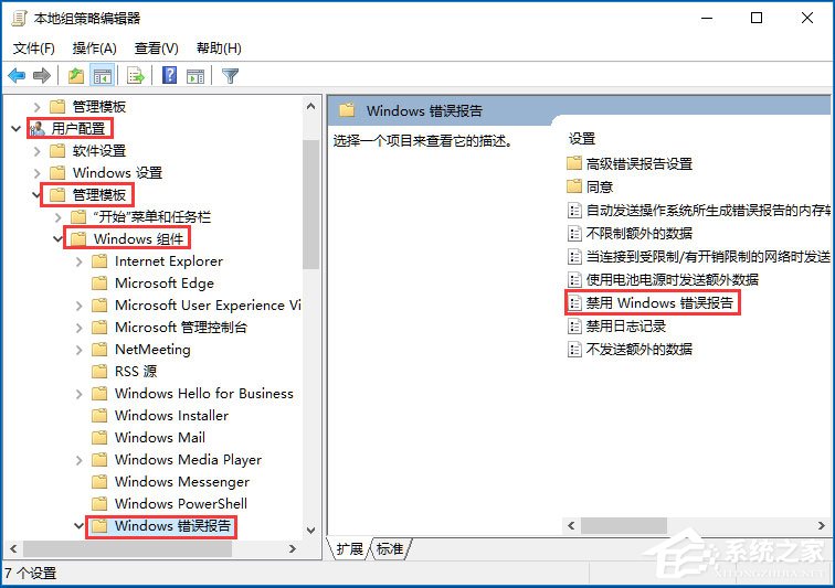 Win10出現Werfault.exe應用程序錯誤如何解決？