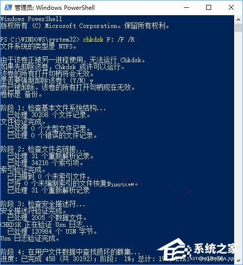 Win10如何掃描修復磁盤驅動器錯誤？