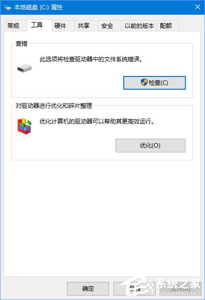 Win10如何掃描修復磁盤驅動器錯誤？