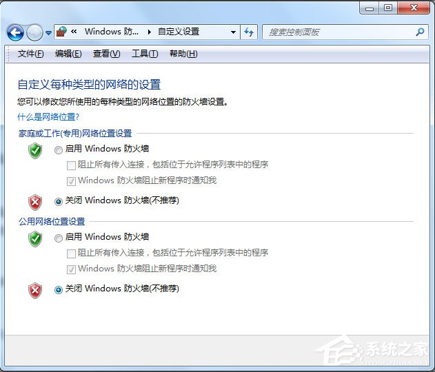 Win7系統應用程序發生異常提示0xc0000417怎么解決？