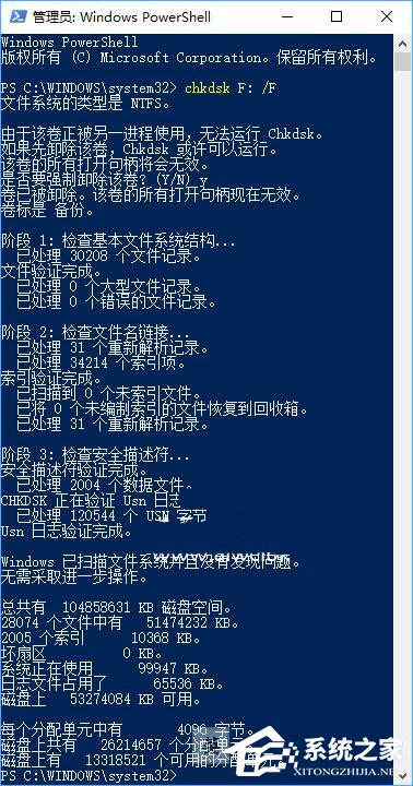 Win10如何掃描修復磁盤驅動器錯誤？