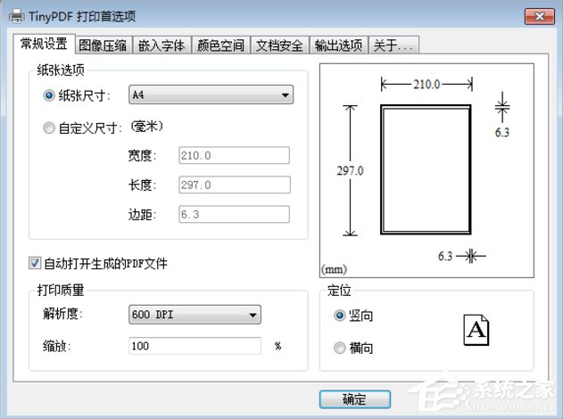 Win7虛擬打印機TinyPDF怎么用？