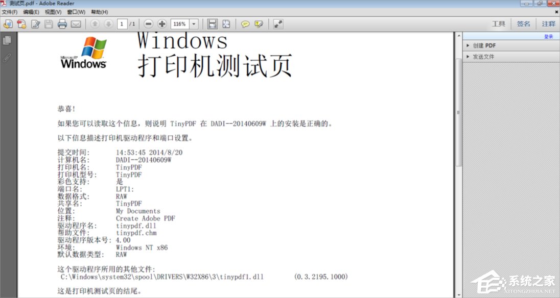 Win7虛擬打印機TinyPDF怎么用？