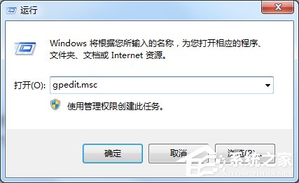 Win7任務管理器已被系統管理員停用怎么辦？