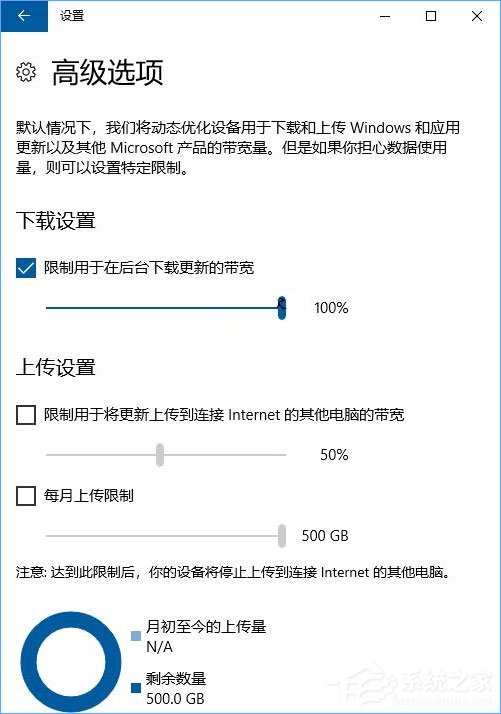 Win10如何設置“傳遞優化”以加快更新下載速度？