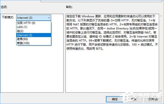 Win10如何設置“傳遞優化”以加快更新下載速度？