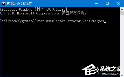 Win10如何開(kāi)啟Administrator超級(jí)管理員帳戶？