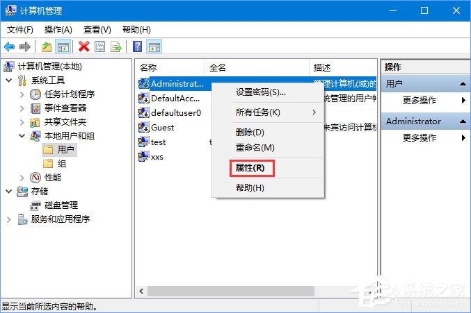 Win10如何開(kāi)啟Administrator超級(jí)管理員帳戶？