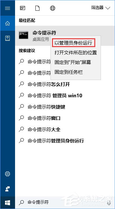 Win10如何開(kāi)啟Administrator超級(jí)管理員帳戶？