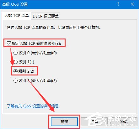 Win10如何解除寬帶限制以提高網(wǎng)速？