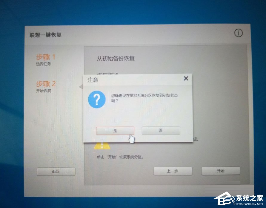 Win10筆記本開(kāi)機(jī)藍(lán)屏提示0xc000000d怎么解決？