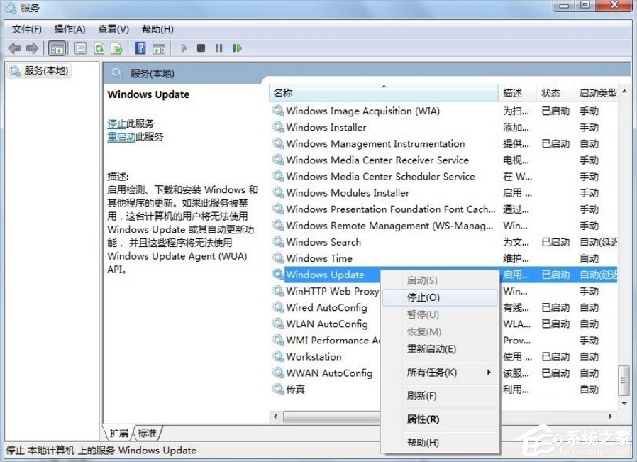 Win7自動更新失敗怎么辦？