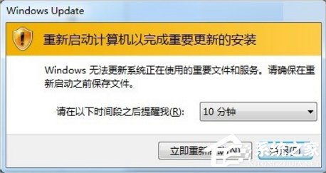 Win7自動更新失敗怎么辦？