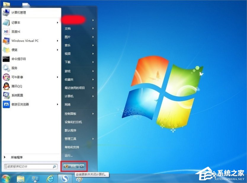 Win7自動更新失敗怎么辦？