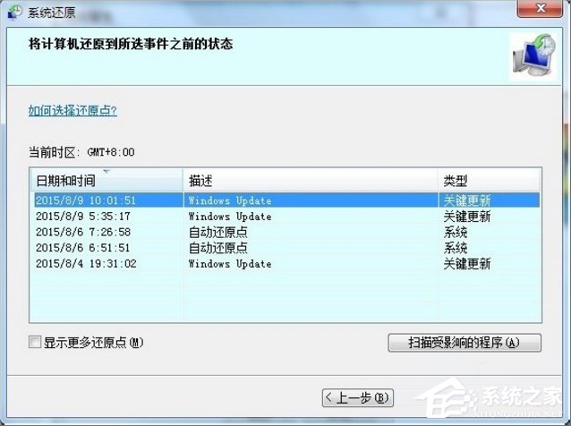 Win7自動更新失敗怎么辦？
