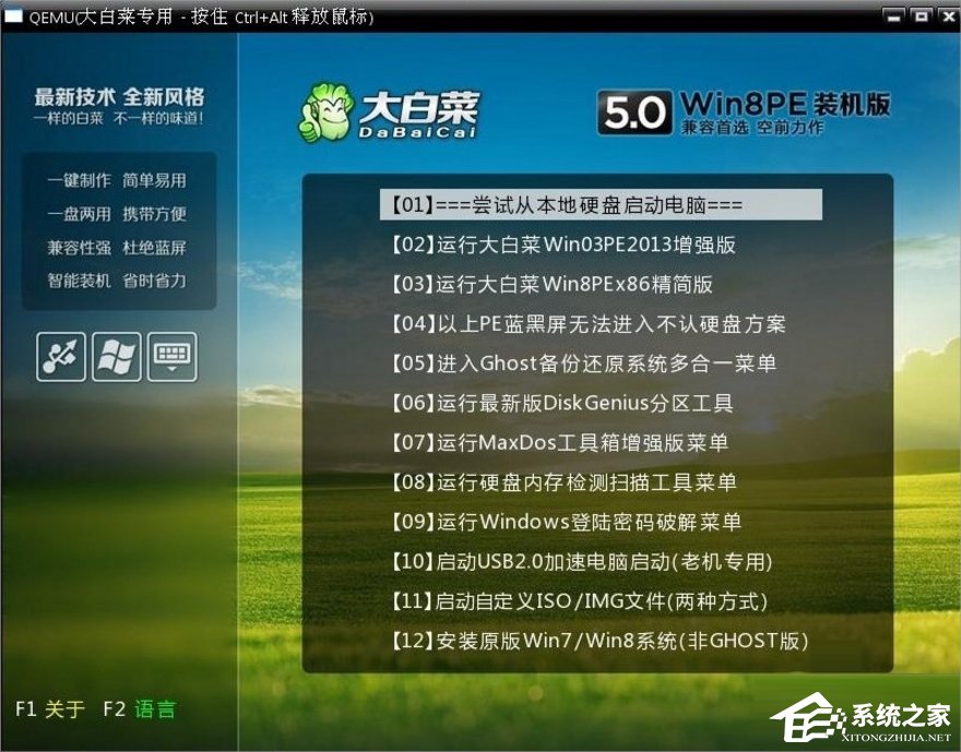 Win7自動更新失敗怎么辦？