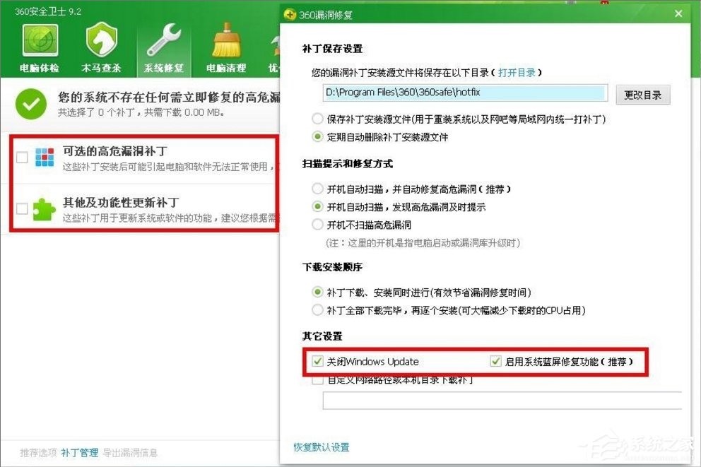 Win7自動更新失敗怎么辦？