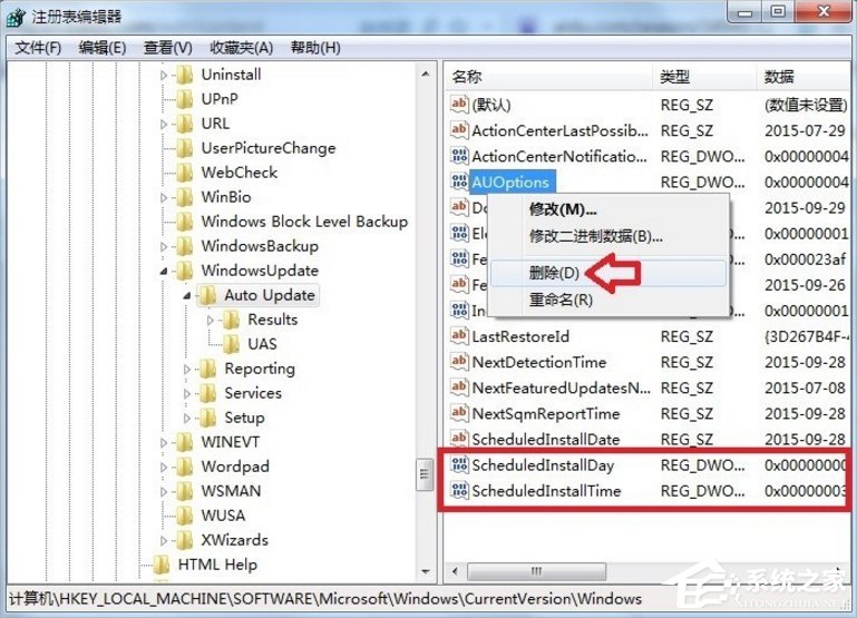 Win7自動更新失敗怎么辦？