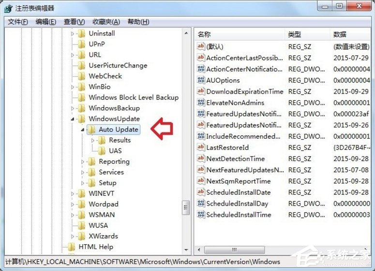 Win7自動更新失敗怎么辦？