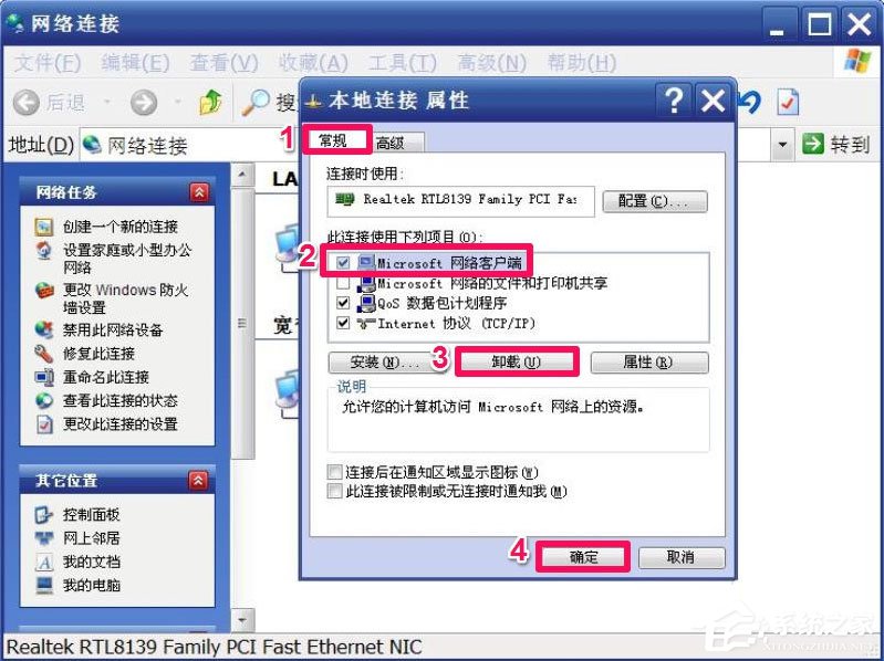 WindowsXP開機畫面變了如何恢復成經典模式？